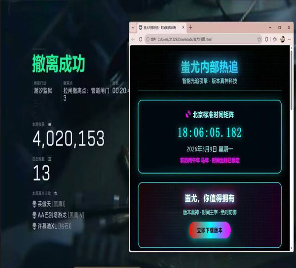 三角洲怎么开外挂软件效果